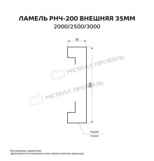 Ламель РНЧ-200 внешняя 35 мм ВикингМП Стандарт