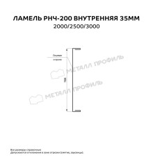 Ламель РНЧ-200 внутренняя 35 мм ВикингМП двусторонняя
