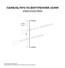 Ламель РНЧ-95 внутренняя 35 мм Валори