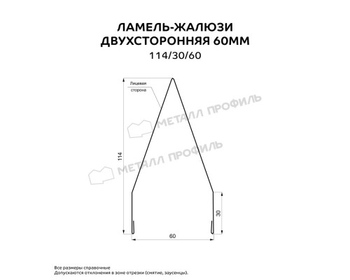 Двусторонняя ламель-жалюзи 60 мм 114/30/60 ВикингМП двусторонний