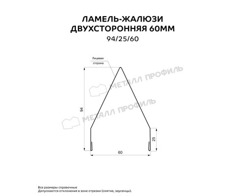 Двусторонняя ламель-жалюзи 60 мм 94/25/60 ЭКОСТИЛ Матт