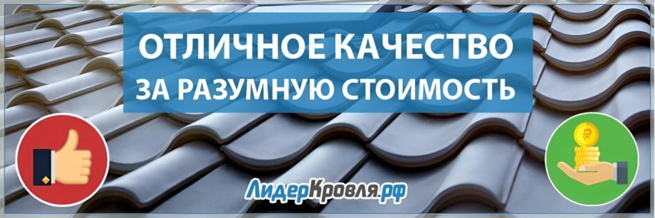 Мансардные окна и кровельные комплектующие
