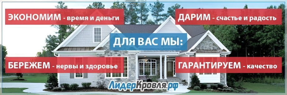 Купить металлочерепицу, профнастил и гибкую черепицу в Ступино