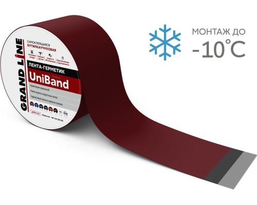 Лента герметизирующая Grand Line UniBand самоклеящаяся 10мх15см RAL 3005 красная в Ступино