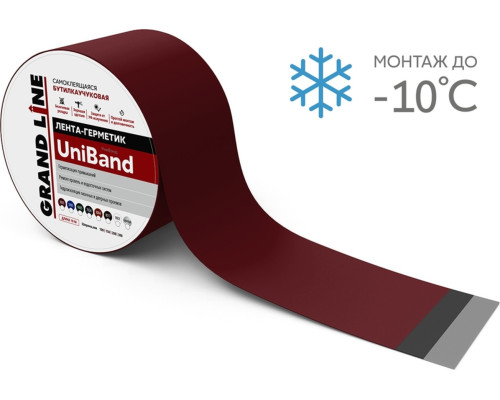 Лента герметизирующая Grand Line UniBand самоклеящаяся 10мх20см RAL 3005 красная в Ступино