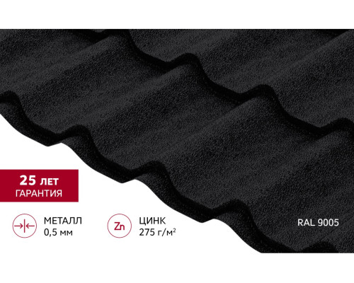 Металлочерепица Классик v01 0,5 Velur X RAL 9005 черный в Ступино