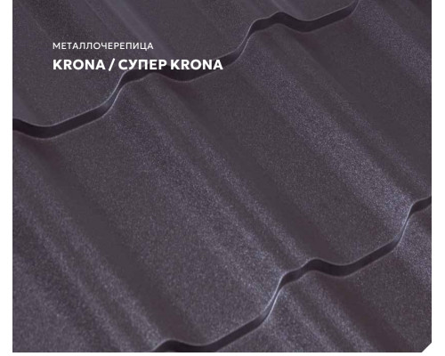Металлочерепица Лидер Кровля Крона Дрэп 0,45 мм